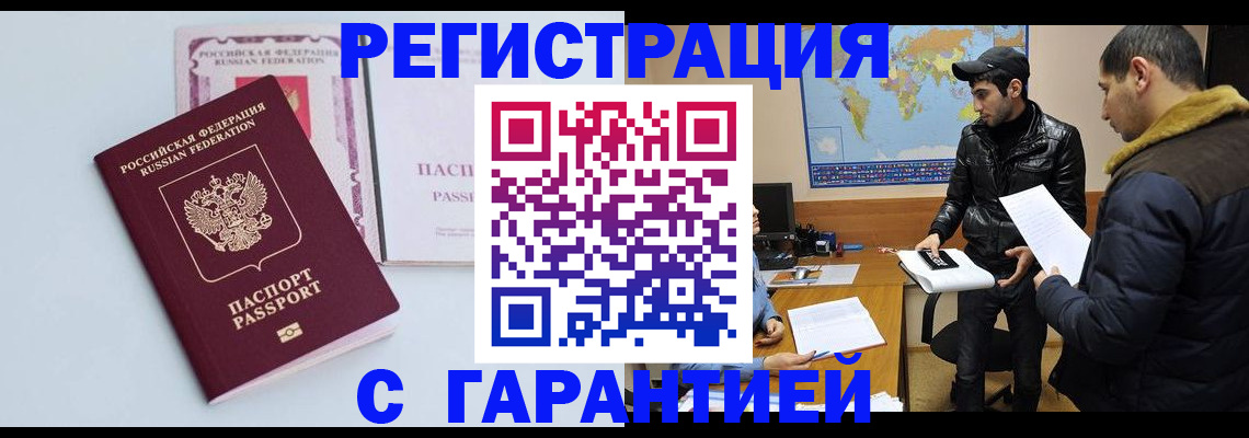временная регистрация поиск в Кувандыке