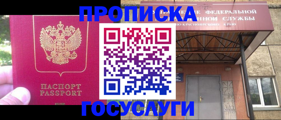 прописка поиск в Кувандыке