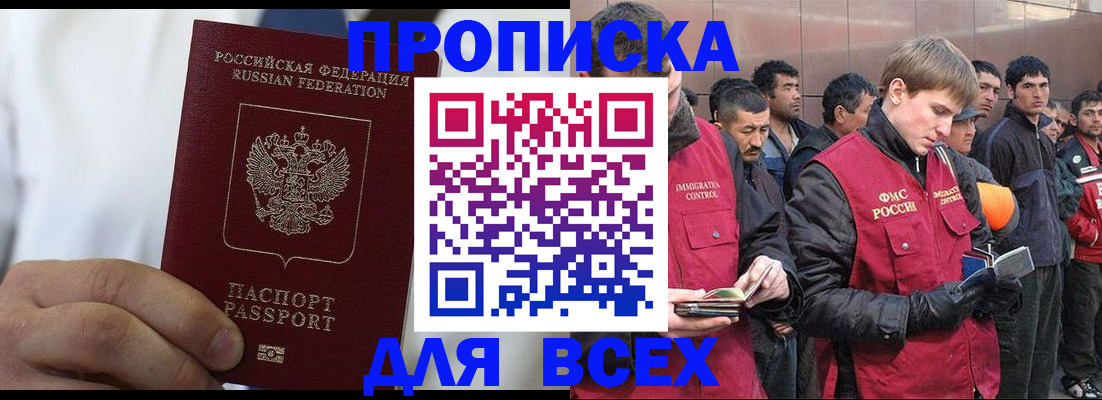 временная регистрация собственник в Кувандыке