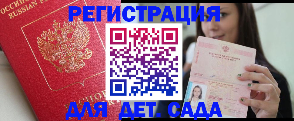 где прописаться в Кувандыке